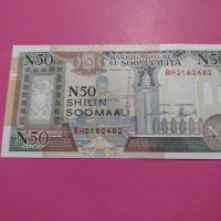 Банкнота Сомалия-15770, снимка 2 - Нумизматика и бонистика - 30545041