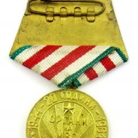 Полицейски медали ордени-Полиция-МВР, снимка 3 - Колекции - 38290694