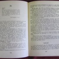 1977г.Книга-Бълканската война през погледа на един французин, снимка 4 - Българска литература - 42096716