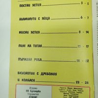 Четири броя списания "Колекция рецепти", снимка 9 - Списания и комикси - 44213338