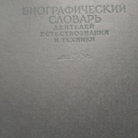 Продавам Руски Книги, снимка 2 - Специализирана литература - 31714547