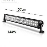 ОТ 50 ДО 70 СМ Супер мощен LED BAR, 57 см, 144W, снимка 1 - Аксесоари и консумативи - 38317120