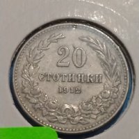 Монета 20 стотинки 1912 година- 15086, снимка 2 - Нумизматика и бонистика - 30386253