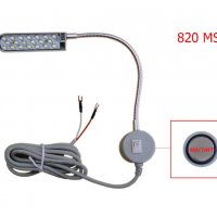 LED ЛАМПА ЗА ШЕВНА МАШИНА - 820MS , снимка 1 - Лед осветление - 38008881