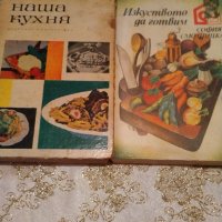 Продавам стари готварски книги , снимка 5 - Други - 39511262