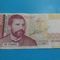Банкнота - България - 5000 лева / 1997 година - 17994, снимка 1 - Нумизматика и бонистика - 31044649