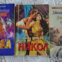 Книги художествена литература, снимка 2 - Художествена литература - 38084339