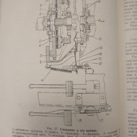 Техническа литература , снимка 5 - Специализирана литература - 37179660