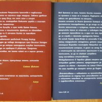 Пол Кирни "Божиите монархии" I-ва и II-ра книги, снимка 2 - Художествена литература - 31828491