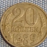 Две монети 3 копейки 1982г. / 20 копейки 1989г. СССР стари редки за КОЛЕКЦИОНЕРИ 39572, снимка 7 - Нумизматика и бонистика - 44270081