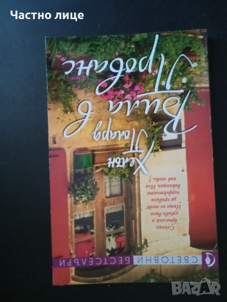 Цена-1лв., снимка 1