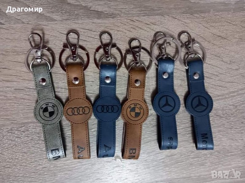 Ключодържатели AUDI,BMW, MERCEDES , снимка 1
