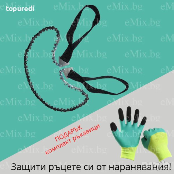 ВЕРИГА ЗА РЯЗАНЕ НА ДЪРВЕТА С ОБИКНОВЕННА ДРЪЖКА, снимка 1