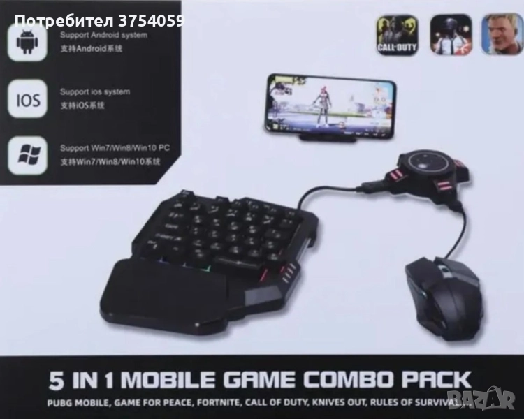 Геймърска мишка и клавиатура за телефон, смартфон, таблет, комплект V I D G E S адаптер за P U B G C, снимка 1