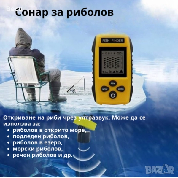 Преносим сонар за риболов с LCD екран и дълбочина до 100 м, снимка 1
