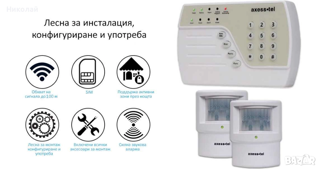 Безжична алармена система за GSM за дома, снимка 1