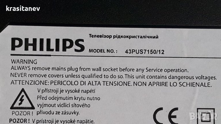 PHILIPS 43PUS7150 на части , снимка 1