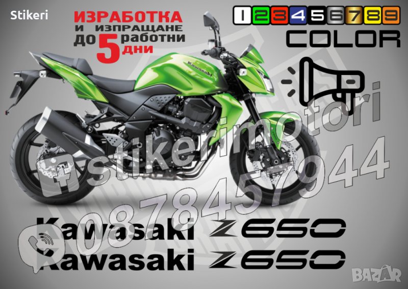Kawasaki Z650 стикери надписи фолио за мотор Кавазаки, снимка 1