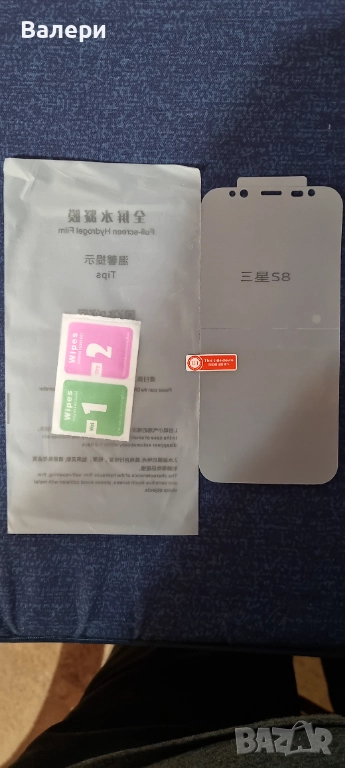 Гел протектор за Samsung S8/S9, снимка 1