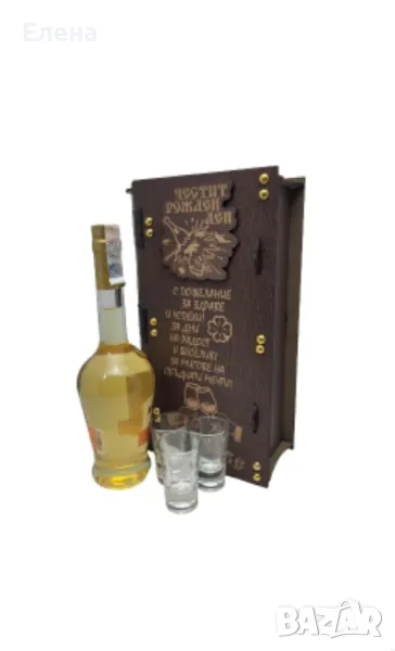 Кутия за ракия ” Честит Рожден ден “, снимка 1