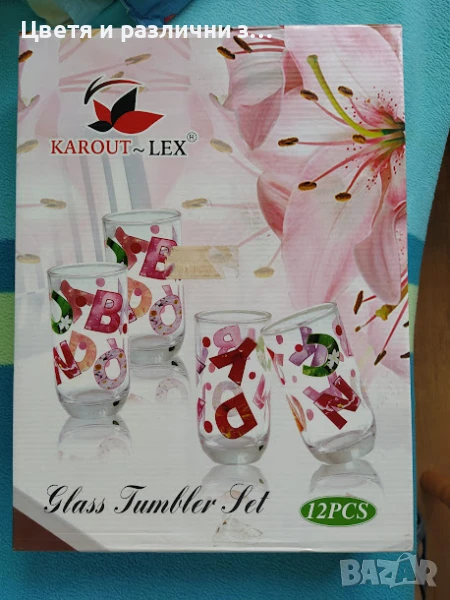 12 чаши, снимка 1