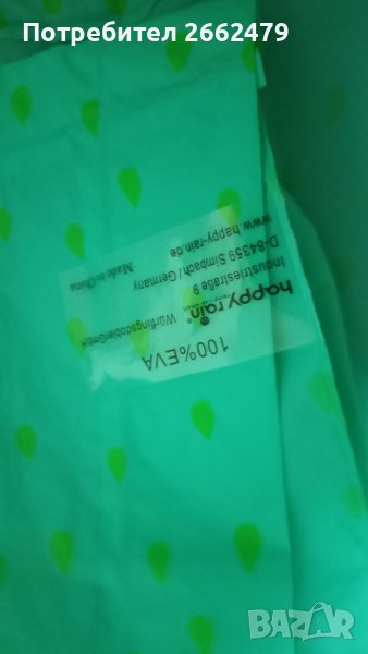 Продавам детски дъждобран. , снимка 1