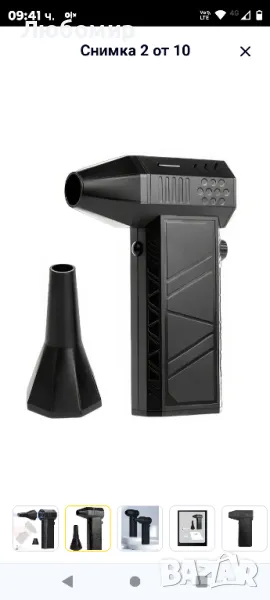 Виолетен турбовентилатор акумулаторен безчетков мотор , снимка 1