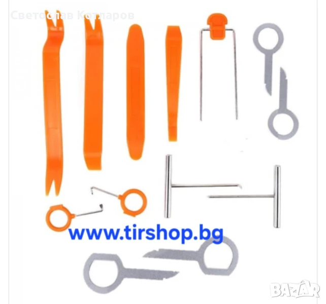 Комплект за разглобяване на интериор 12 части , снимка 1