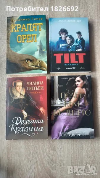 Книги, снимка 1