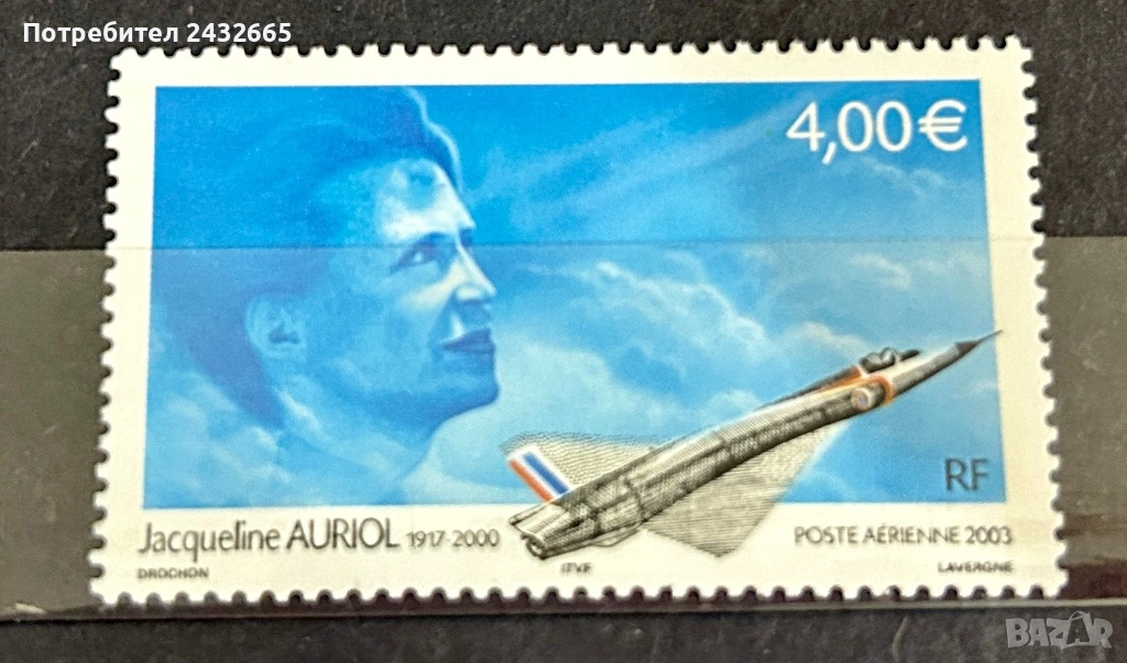 JG125. Франция 2003 - “ История на авиацията: Джаклин Ориол , жена - пилот. ”, MNH, снимка 1