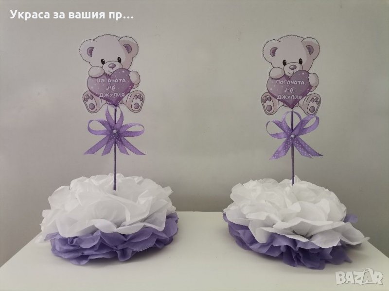 Украса За маса за детски празник , снимка 1