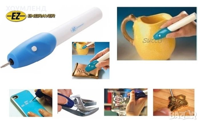 Уред за гравиране върху метал, Дърво, Стъкло, Керамика, снимка 1