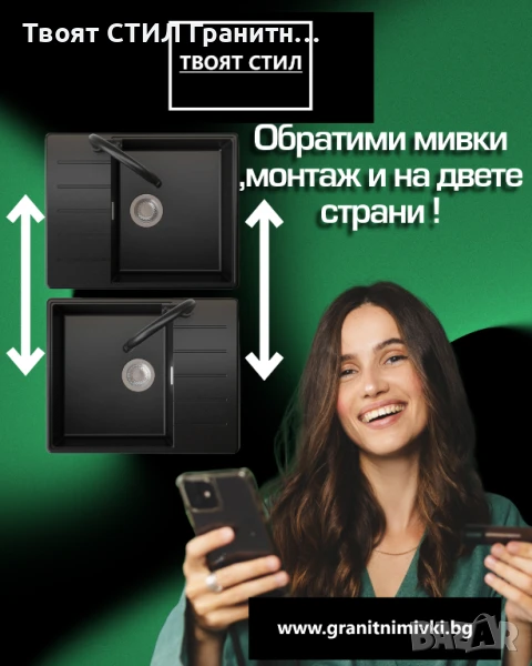 КУПИ СЕГА! Черна гранитна мивка Kopenhagen – лукс, устойчивост и максимална функционалност!ост!, снимка 1