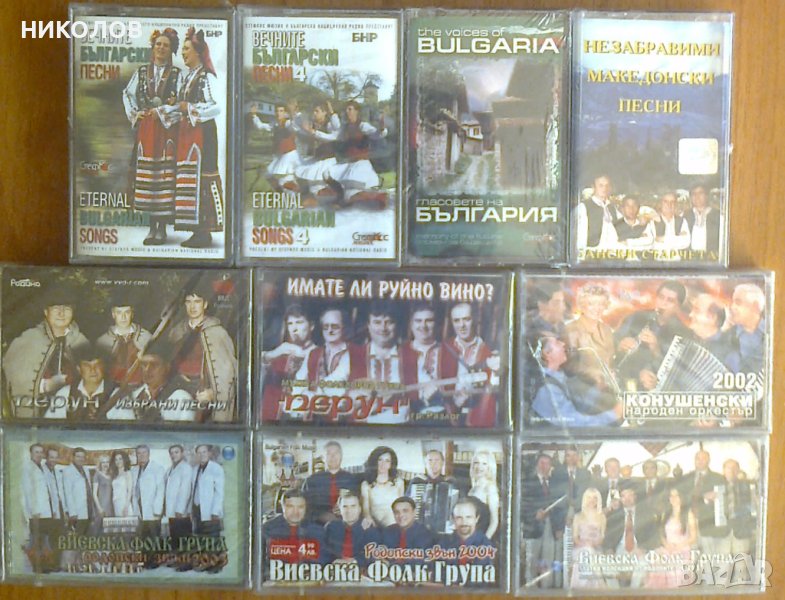 НАРОДНА МУЗИКА - запечатани касети, снимка 1