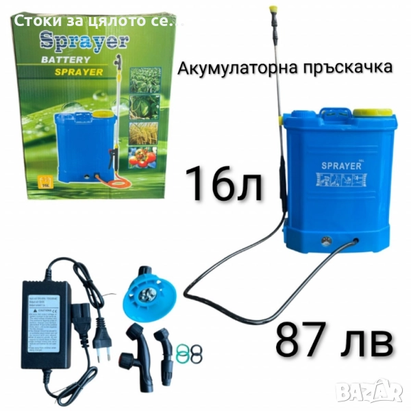 Акумулаторна пръскачка 16л, снимка 1