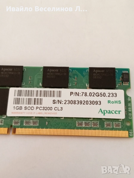Рам памет за лаптоп 1 GB, снимка 1