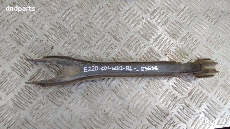 Носач Mercedes E220 CDI W212 2011г.(заден ляв)	, снимка 1