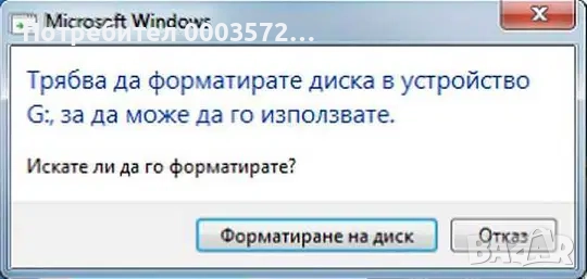 Възстановяване на изтрити файлове от HDD, SSD, флашка или мемори карта, снимка 1