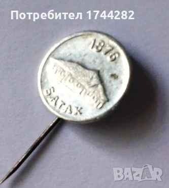 Значка Б6 -Батак, снимка 1