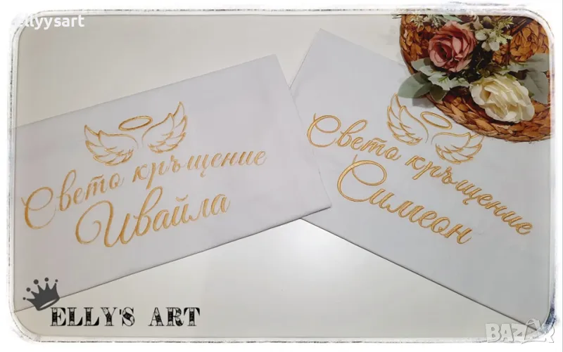 Бродерия бял плат-хасе МИРО кръщене, снимка 1