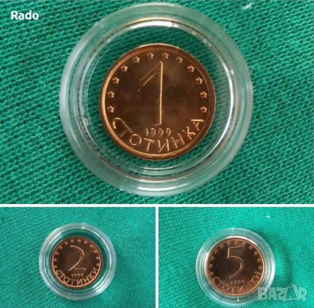 1,2,5 стотинки.1999 Година. Нови монети, снимка 1