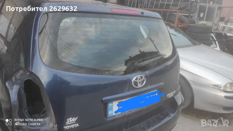 Заден капак за Тойота Корола Версо, снимка 1