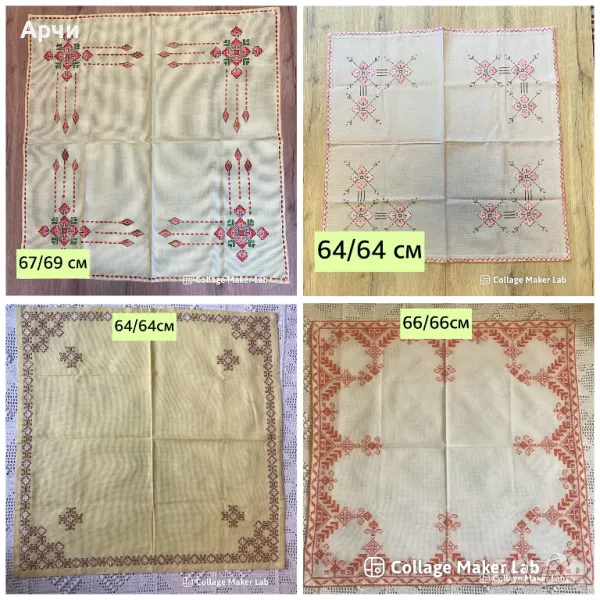 Ръчно бродирани карета, снимка 1