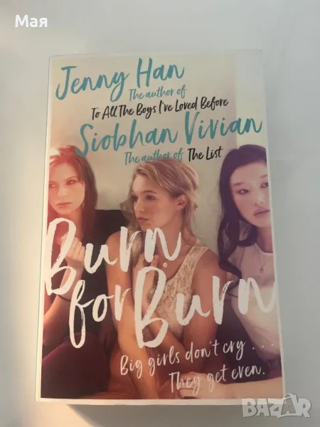 8 лева нова книга, снимка 1