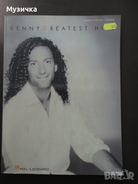 Ноти/ Kenny G - Greatest Hits Piano, Vocal and Guitar Chords, снимка 1