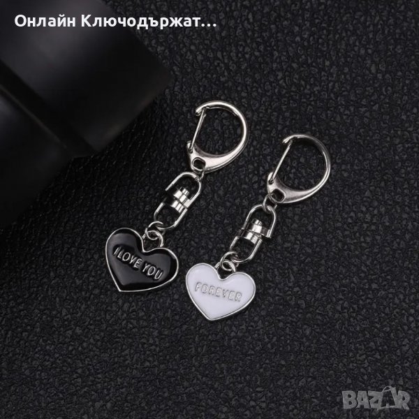 Ключодържатели За Свети Валентин, снимка 1