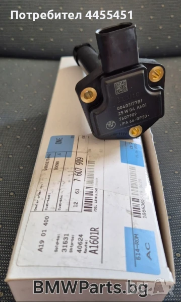 опигинален сензор ниво масло N47 N57 BMW 12617607909, снимка 1