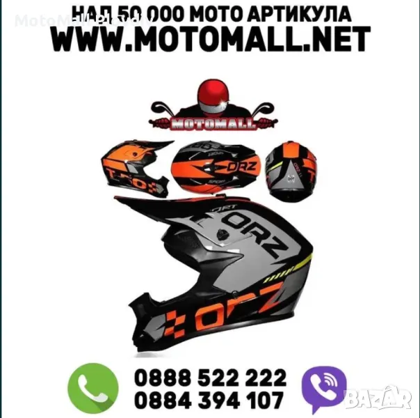 НОВО! Детски кросови каски различни разцветки супер качество универсал, снимка 1