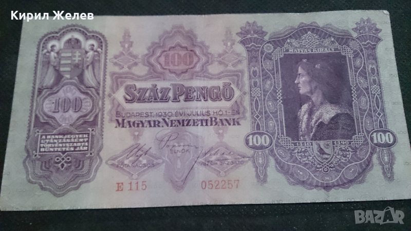 Колекционерска банкнота 100 Пенгова 1930година Унгария - 14726, снимка 1