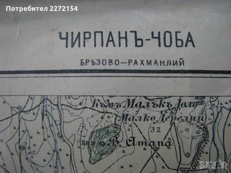 Стара военна карта-8 в Антикварни и старинни предмети в гр. Русе ...